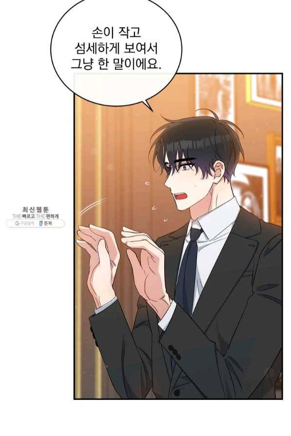 인별당 23화 15