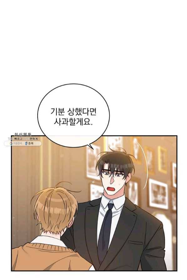 인별당 23화 16