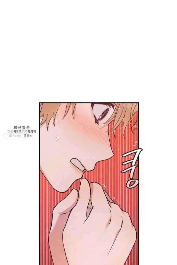 인별당 23화 17
