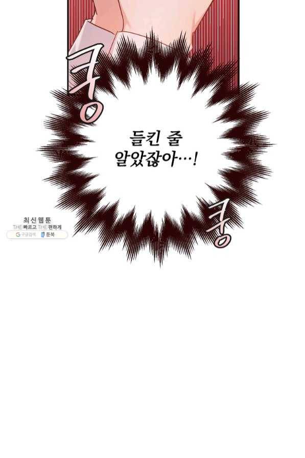 인별당 23화 18