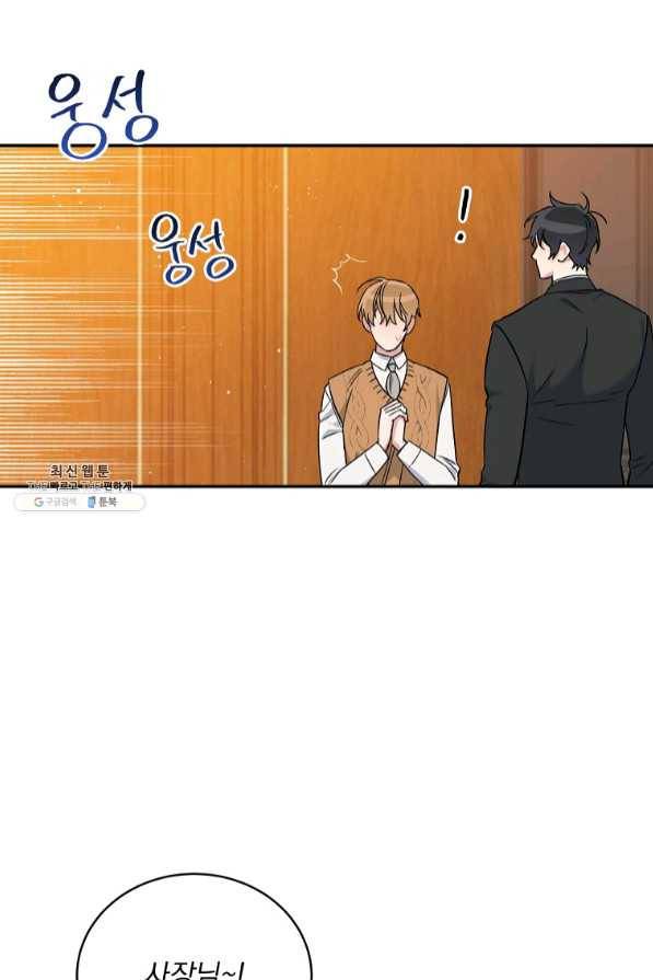 인별당 23화 19