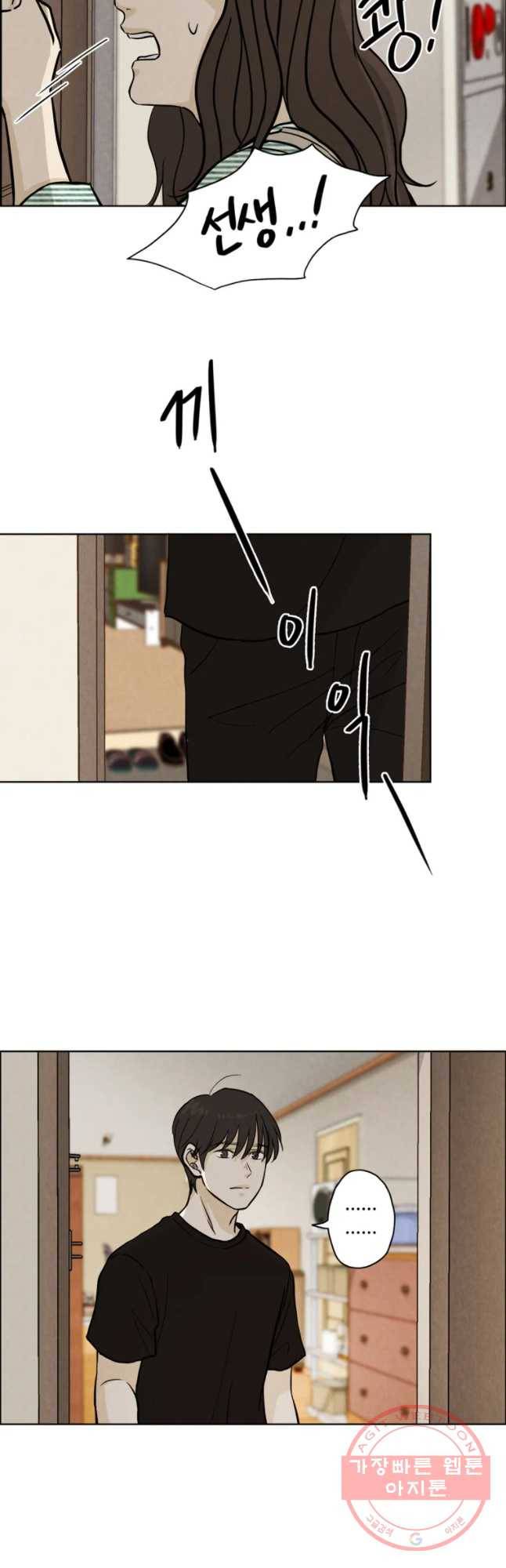 신랑이 사라졌다 39화 합숙 3