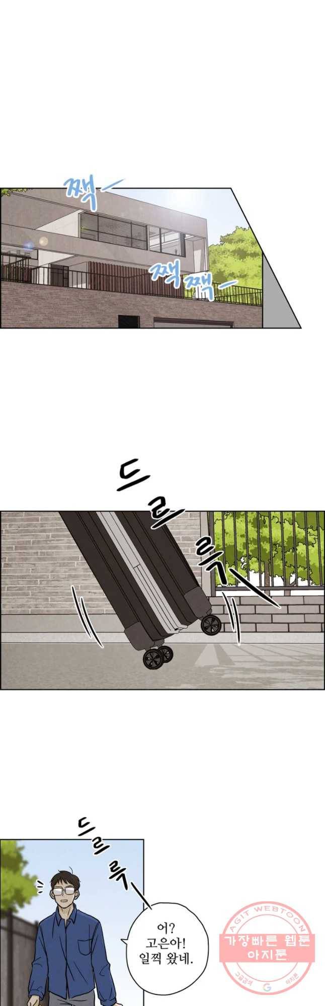 신랑이 사라졌다 39화 합숙 17
