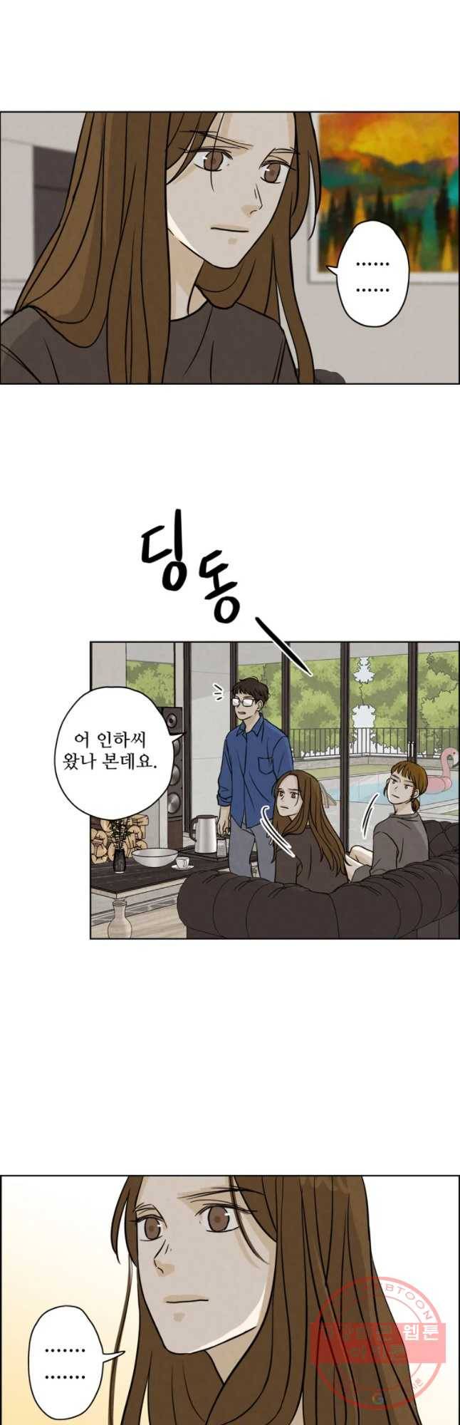 신랑이 사라졌다 39화 합숙 23