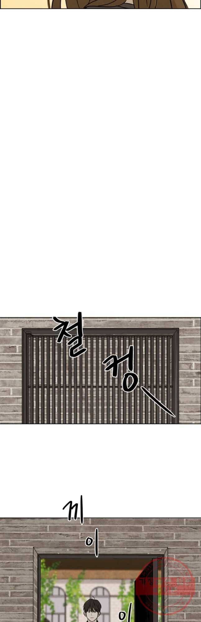 신랑이 사라졌다 39화 합숙 24