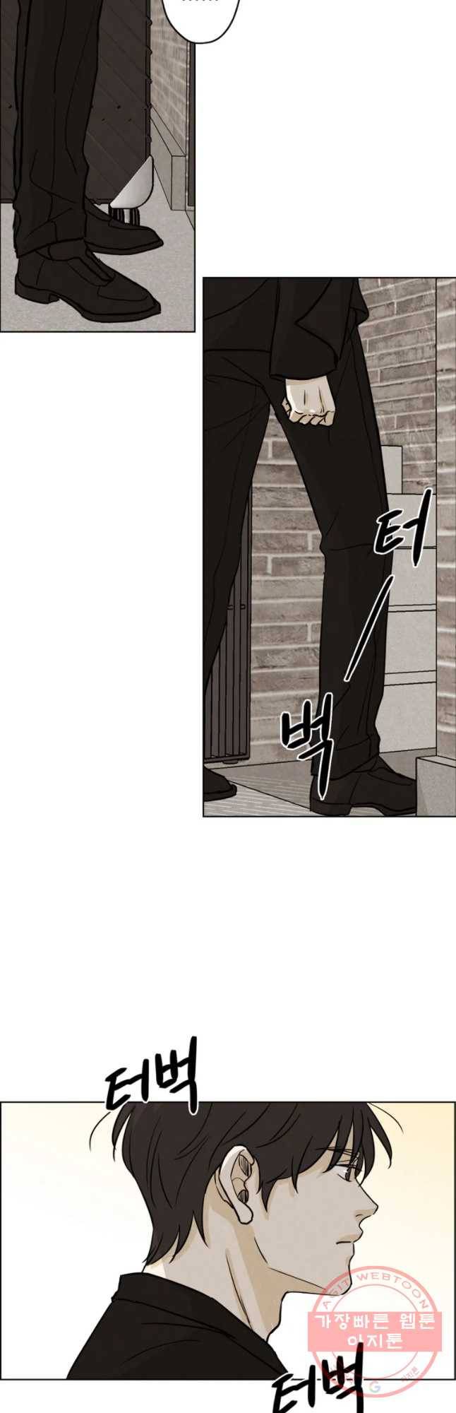 신랑이 사라졌다 39화 합숙 26