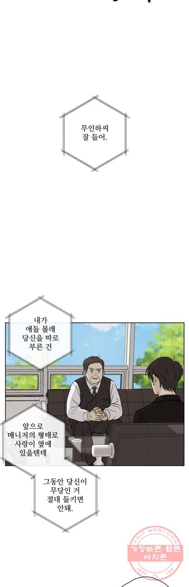 신랑이 사라졌다 39화 합숙 27