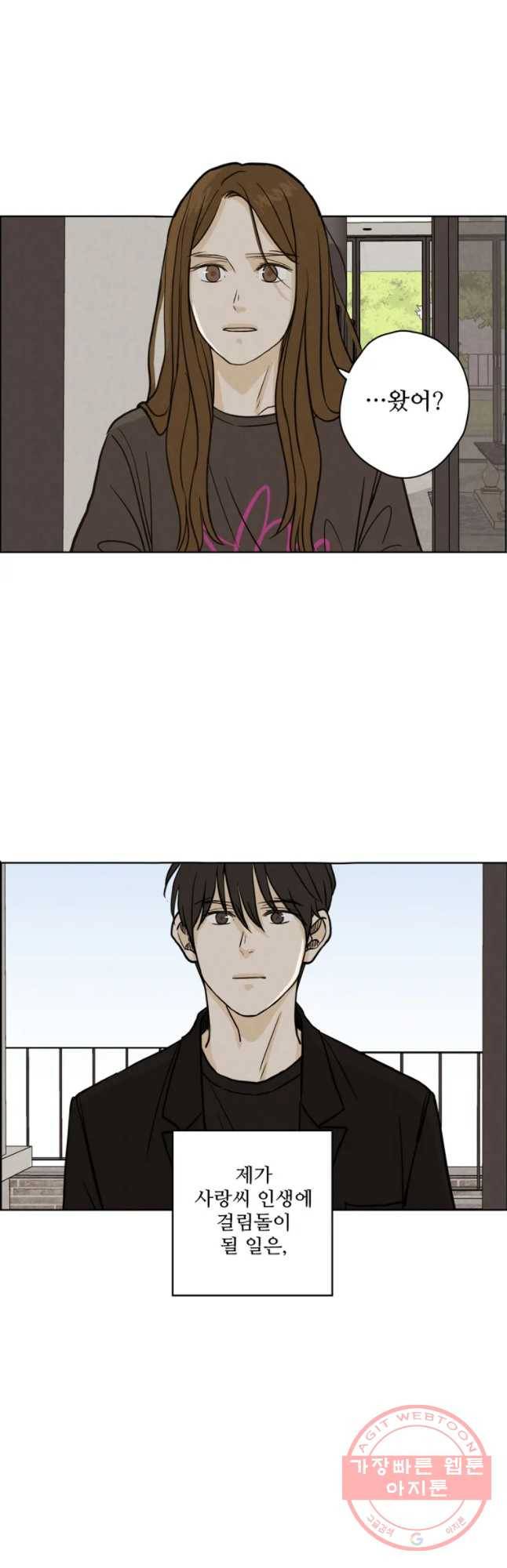 신랑이 사라졌다 39화 합숙 36