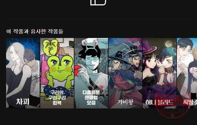 신랑이 사라졌다 39화 합숙 39