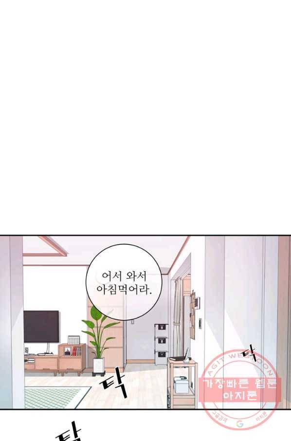 나비 24화 마침 2