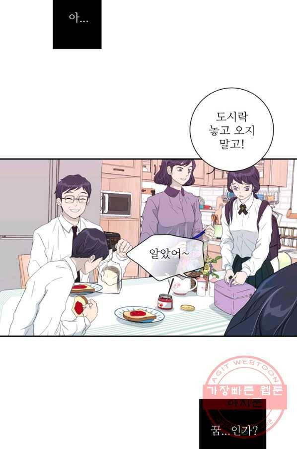 나비 24화 마침 4