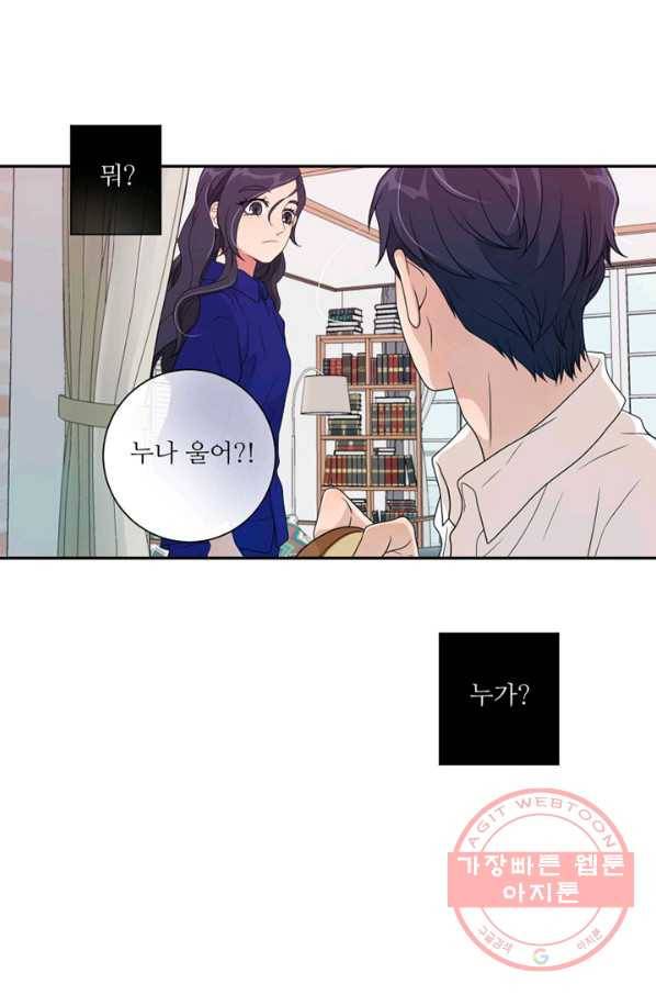 나비 24화 마침 6