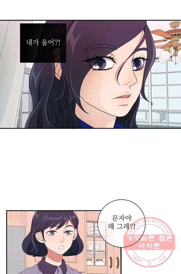 나비 24화 마침 7
