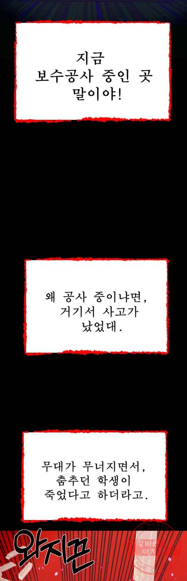 환상의 아이들 24화 2