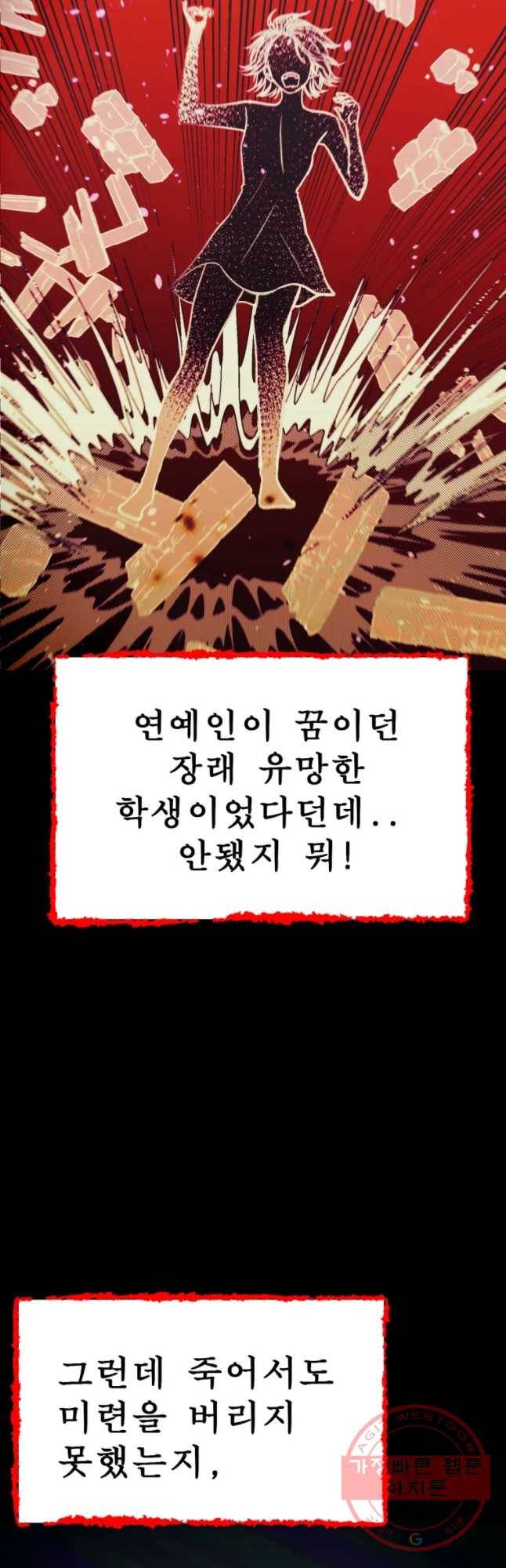 환상의 아이들 24화 3