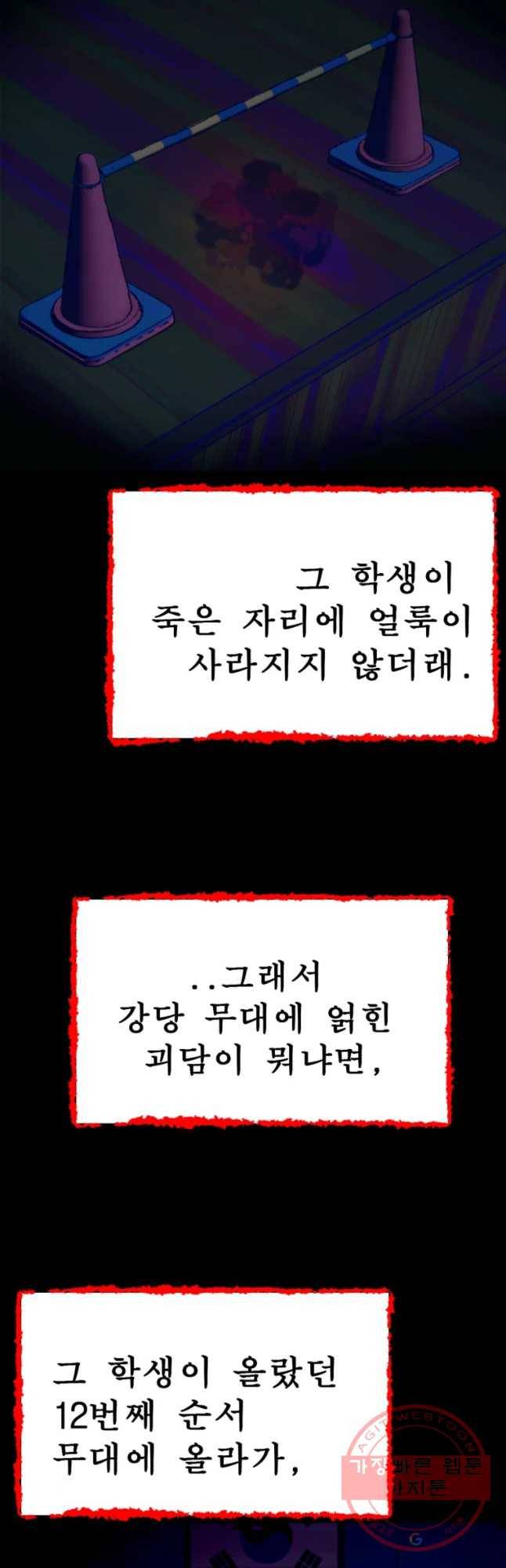 환상의 아이들 24화 4