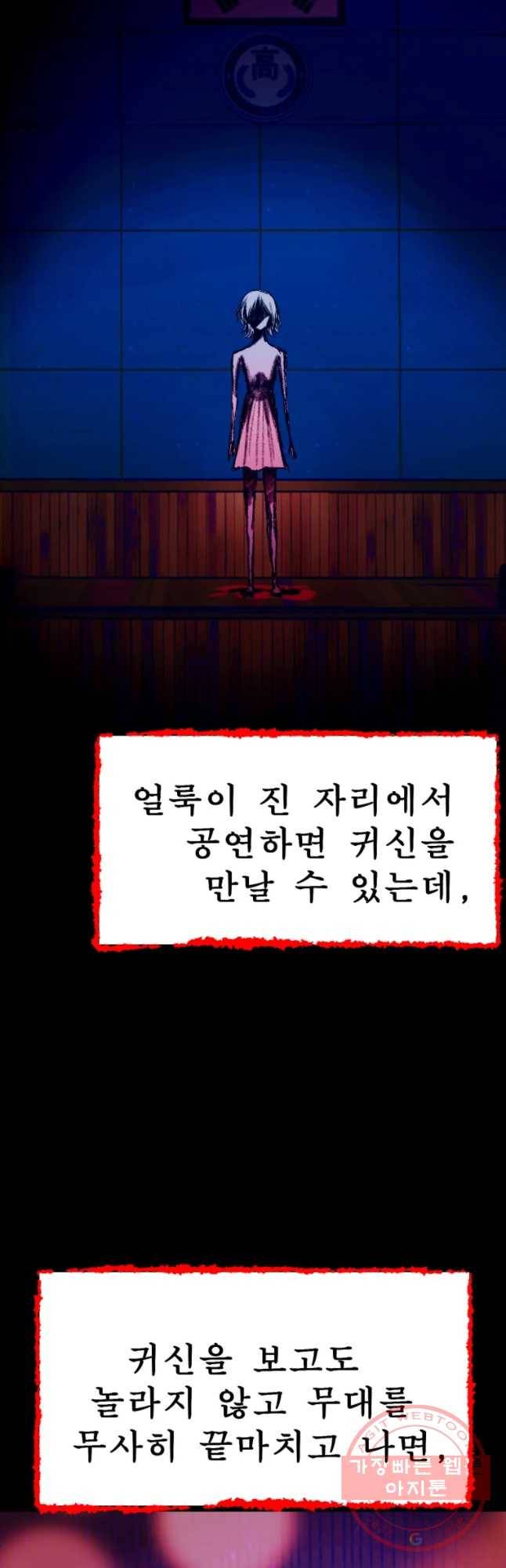 환상의 아이들 24화 5