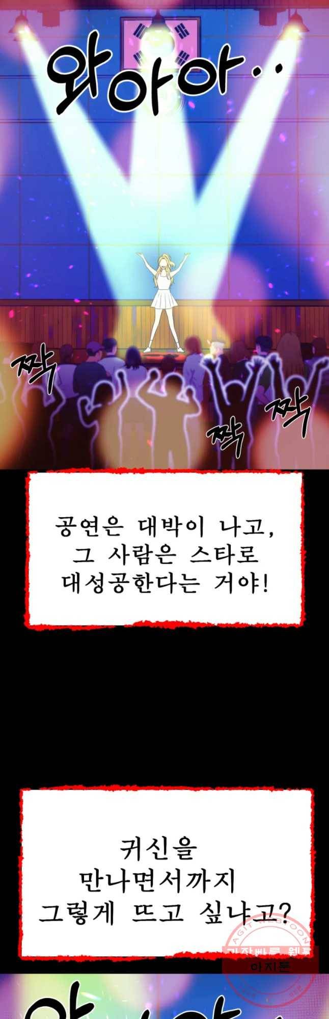 환상의 아이들 24화 6