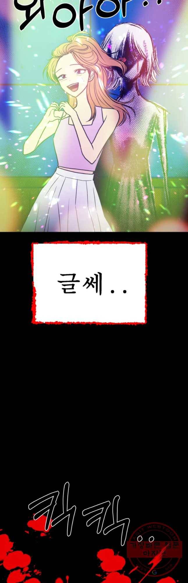 환상의 아이들 24화 7