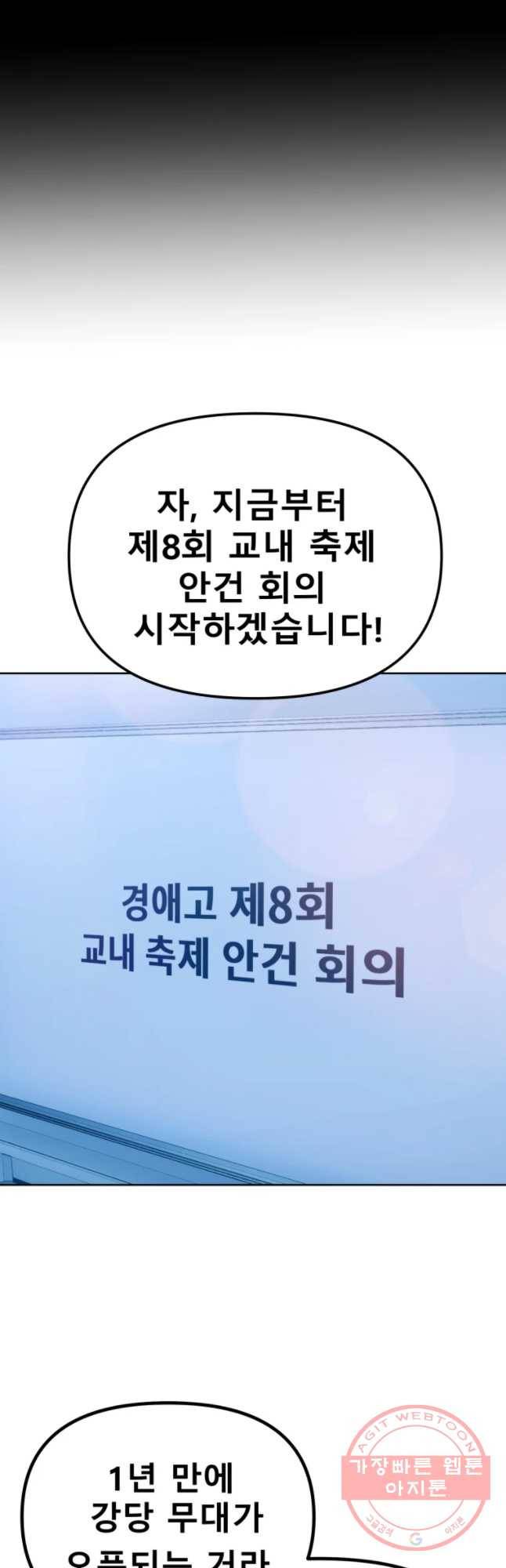 환상의 아이들 24화 9
