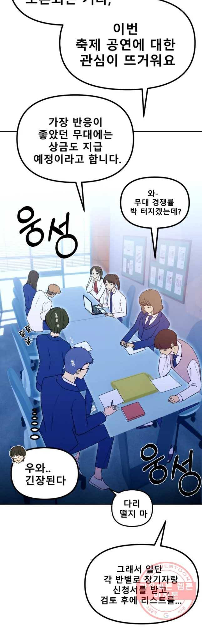 환상의 아이들 24화 10