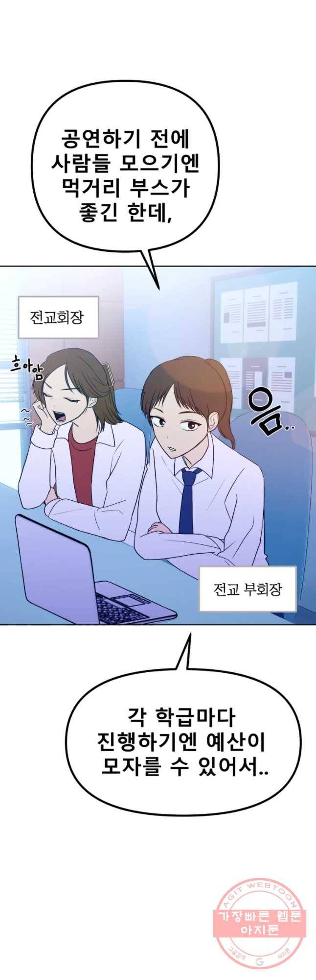 환상의 아이들 24화 12