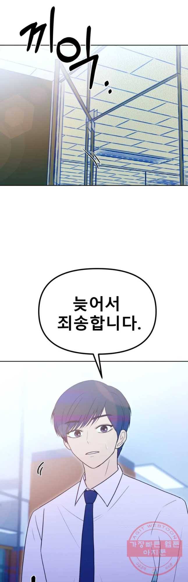 환상의 아이들 24화 13
