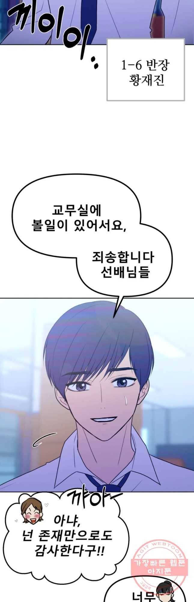 환상의 아이들 24화 14