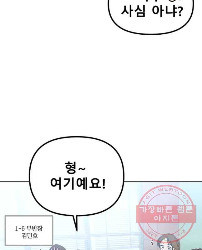 환상의 아이들 24화 15