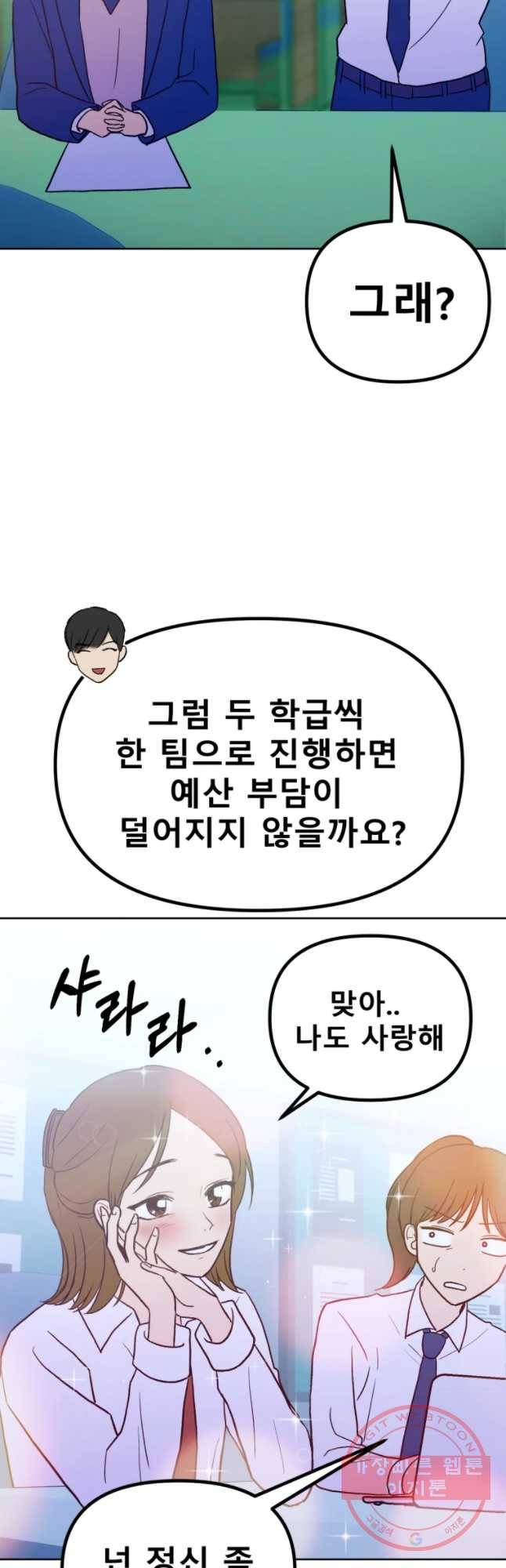 환상의 아이들 24화 17