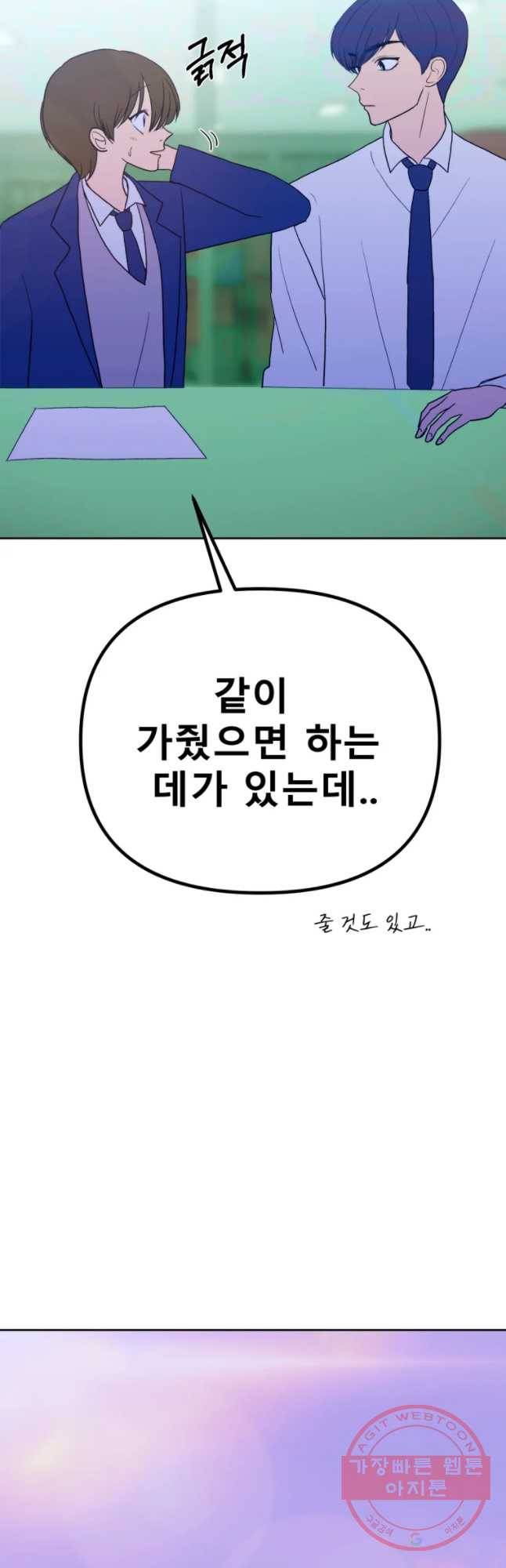 환상의 아이들 24화 20