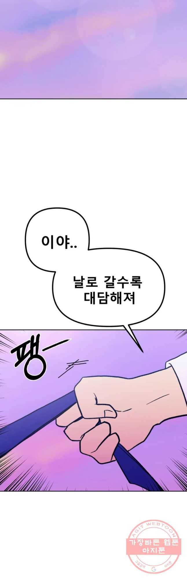 환상의 아이들 24화 21
