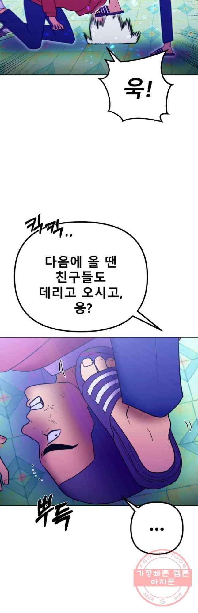 환상의 아이들 24화 26