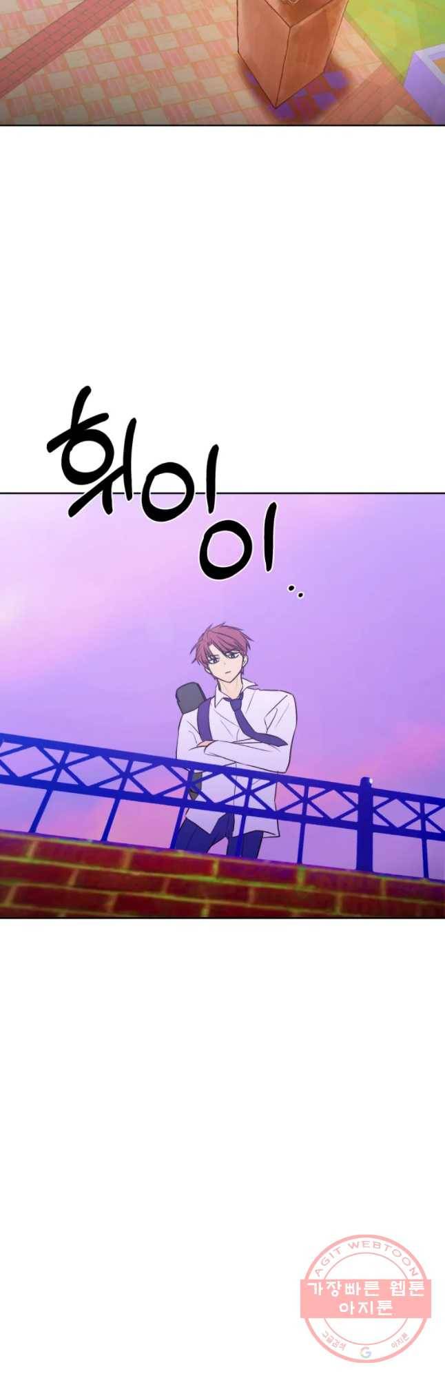 환상의 아이들 24화 29