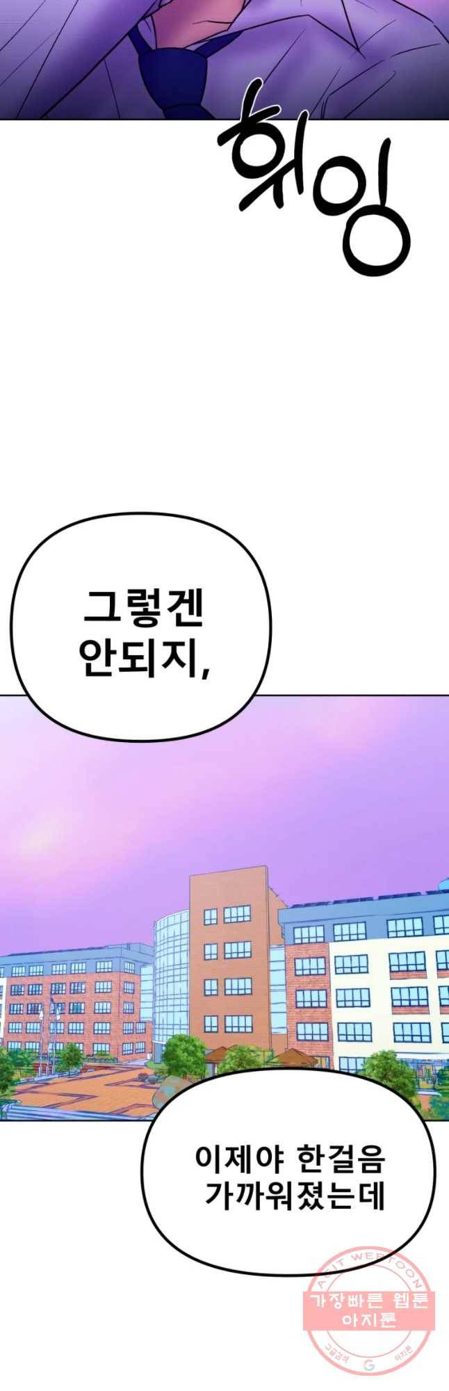 환상의 아이들 24화 33