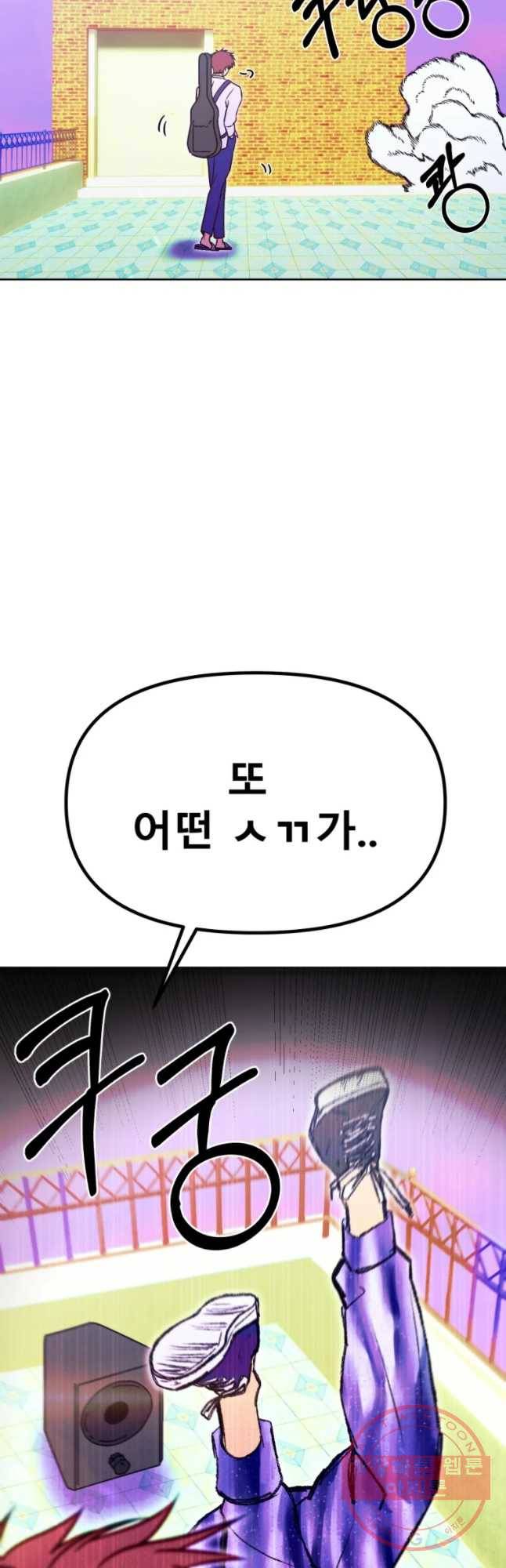 환상의 아이들 24화 35