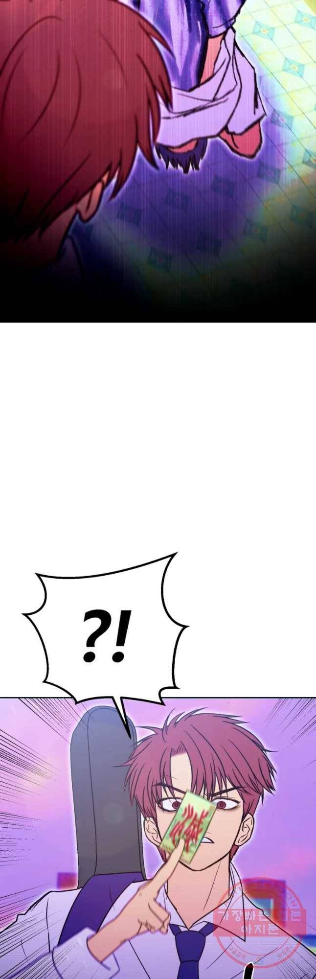 환상의 아이들 24화 36