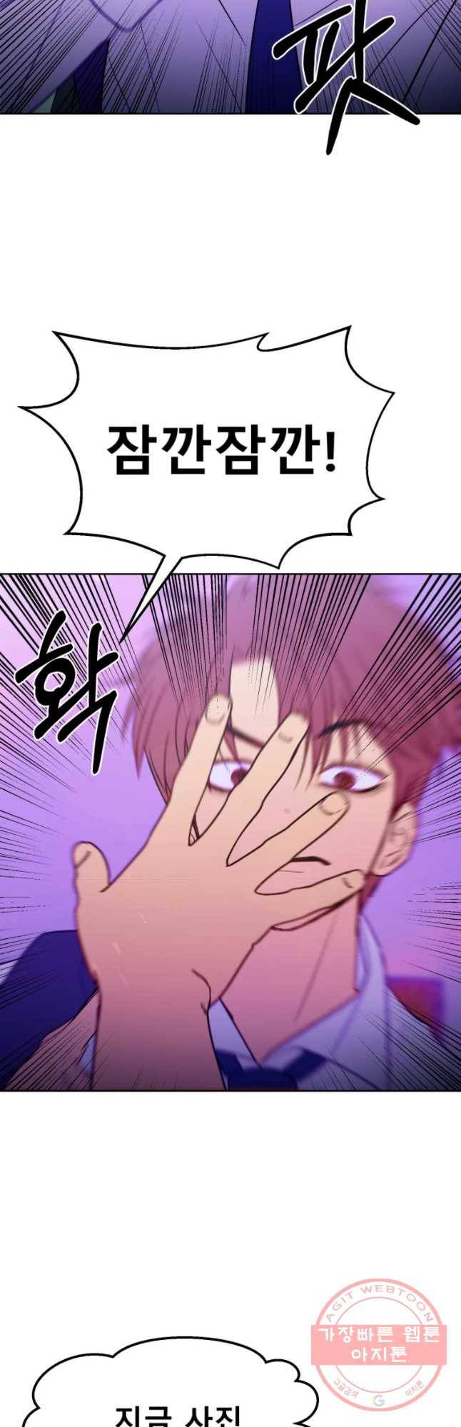 환상의 아이들 24화 37