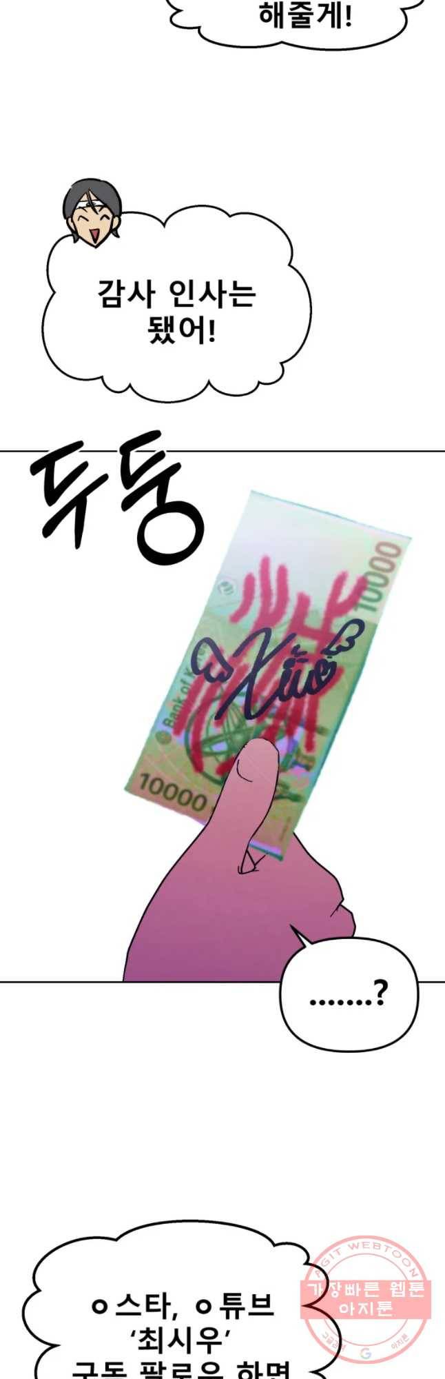 환상의 아이들 24화 41