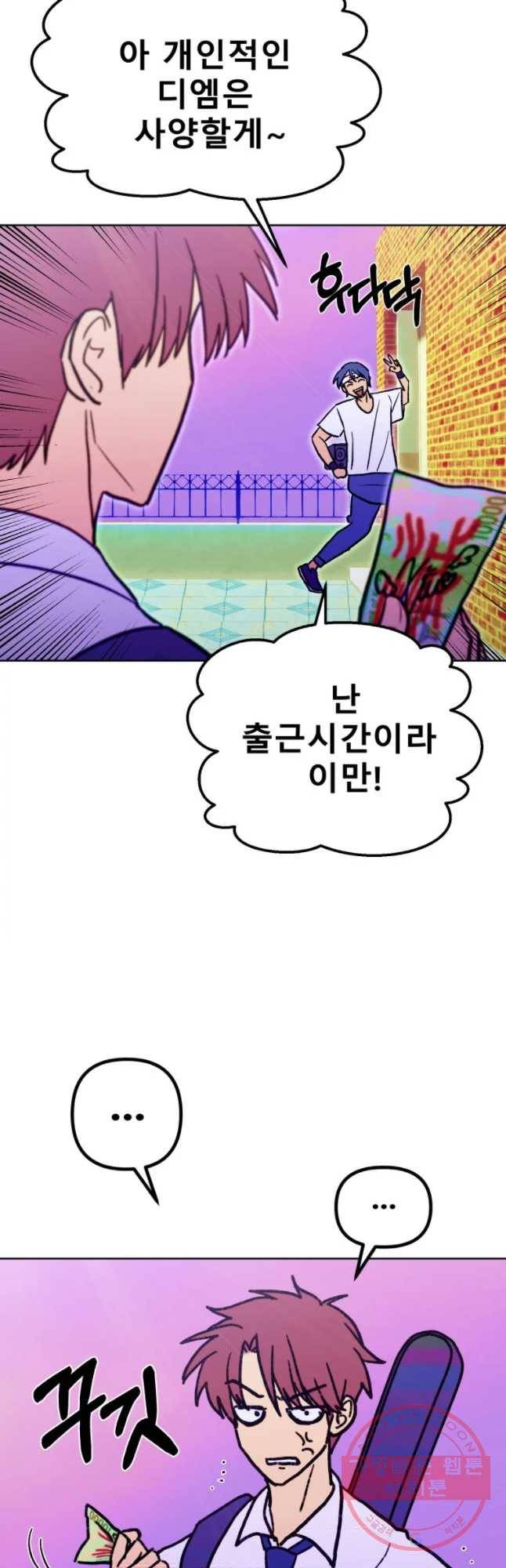 환상의 아이들 24화 43
