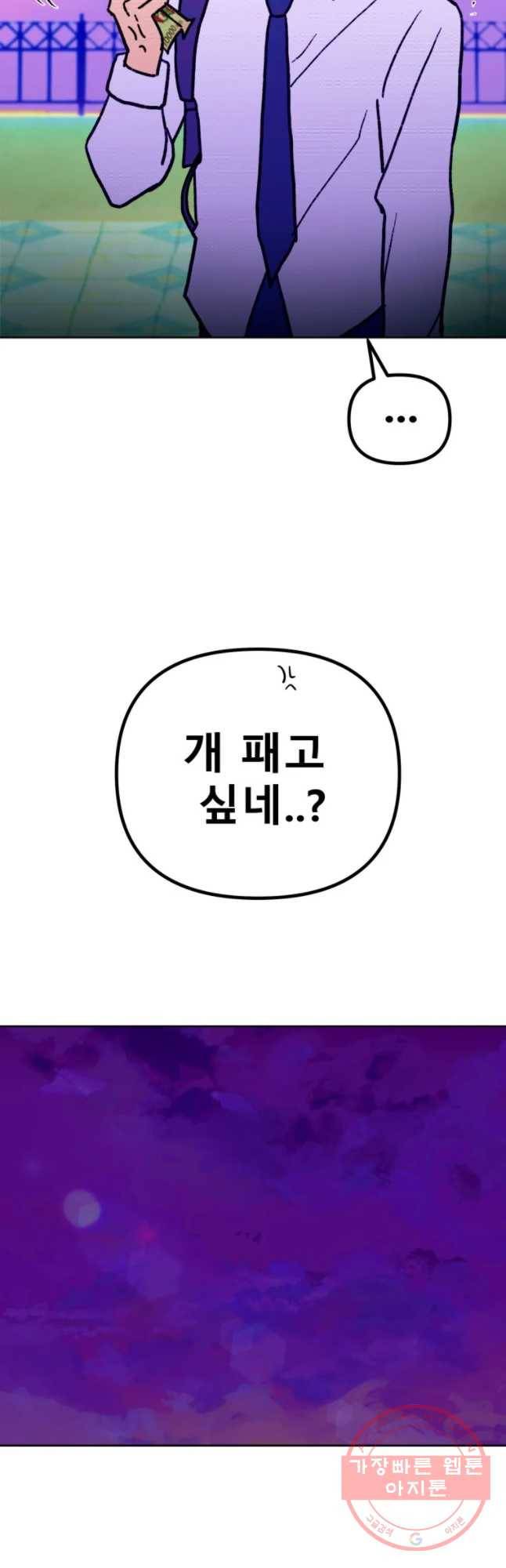 환상의 아이들 24화 44