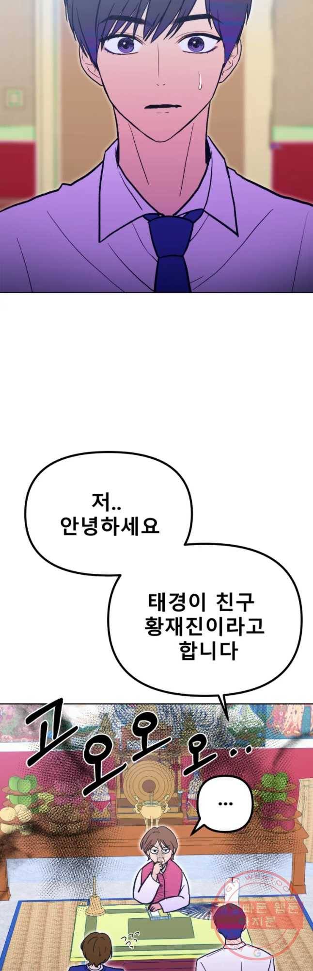 환상의 아이들 24화 47