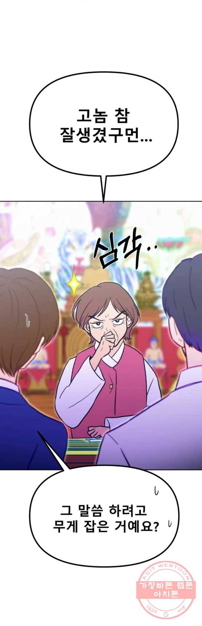 환상의 아이들 24화 49