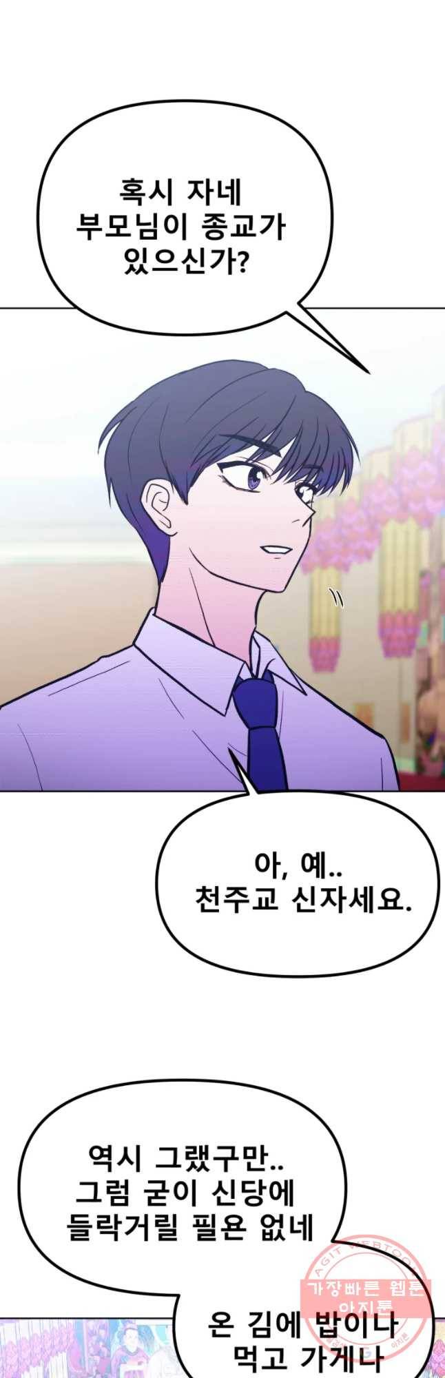 환상의 아이들 24화 50