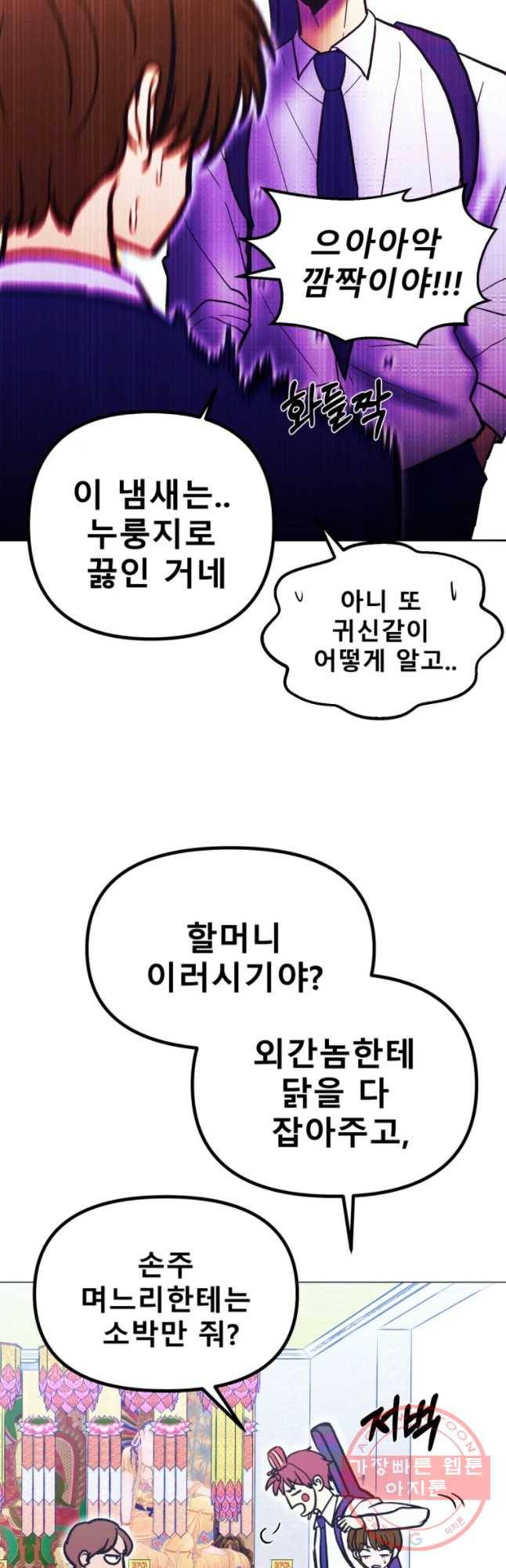 환상의 아이들 24화 55
