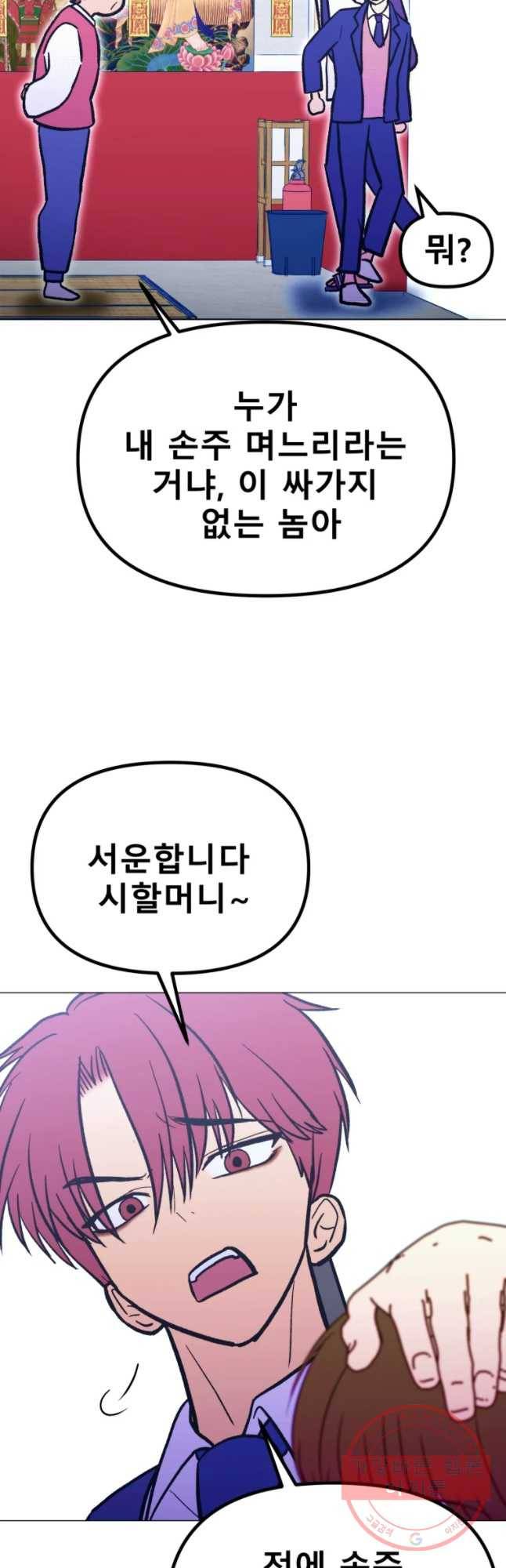 환상의 아이들 24화 56