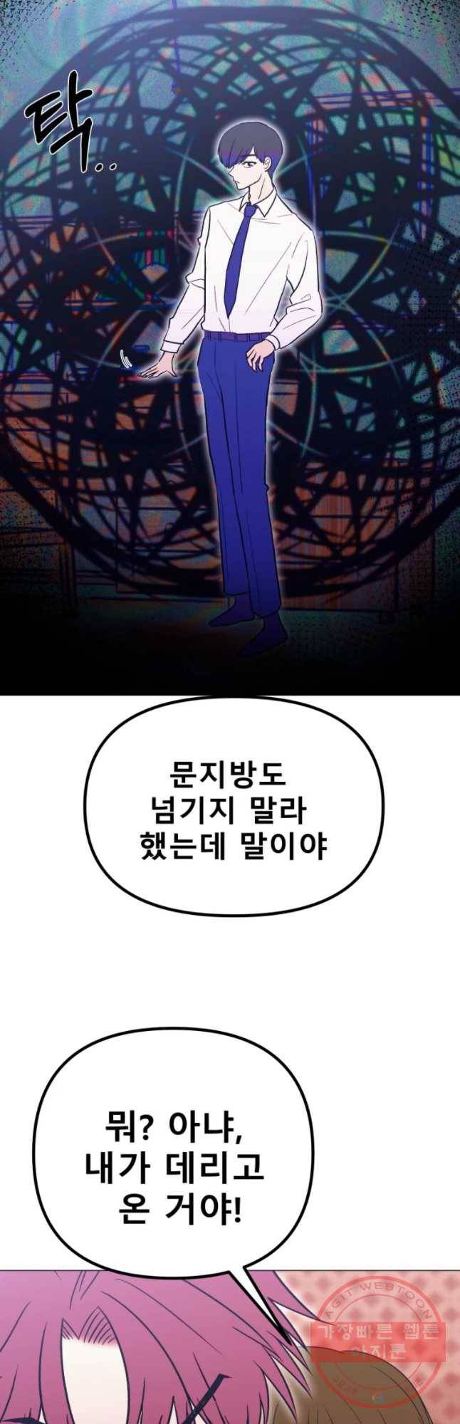 환상의 아이들 24화 59