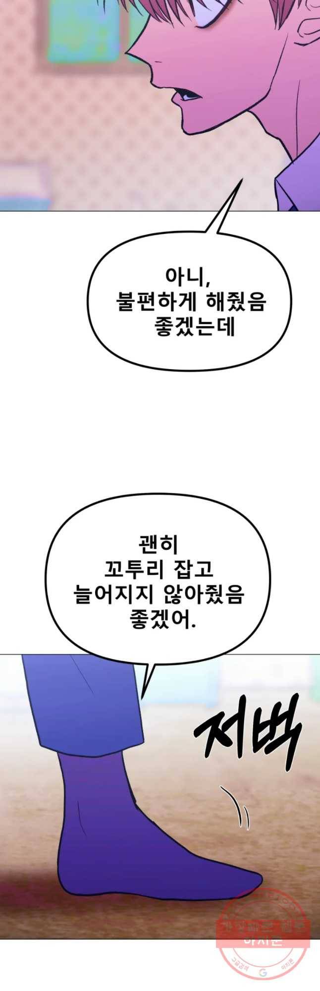 환상의 아이들 24화 63