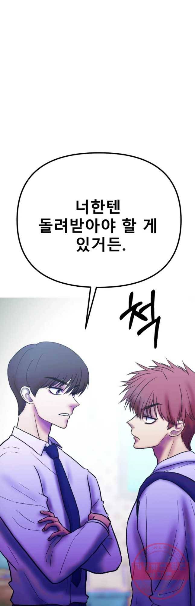 환상의 아이들 24화 64
