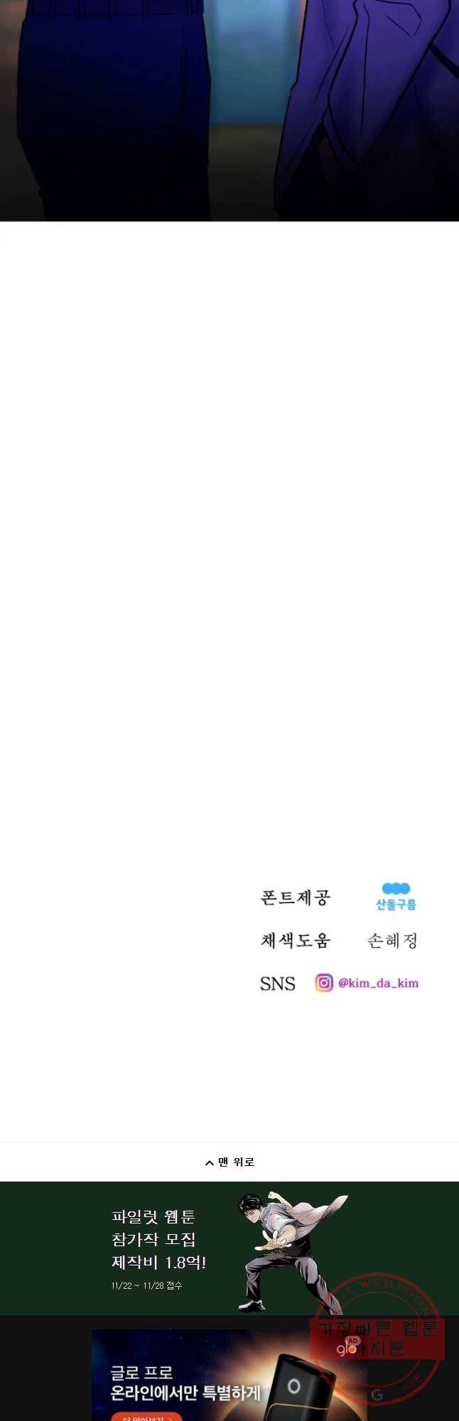 환상의 아이들 24화 65